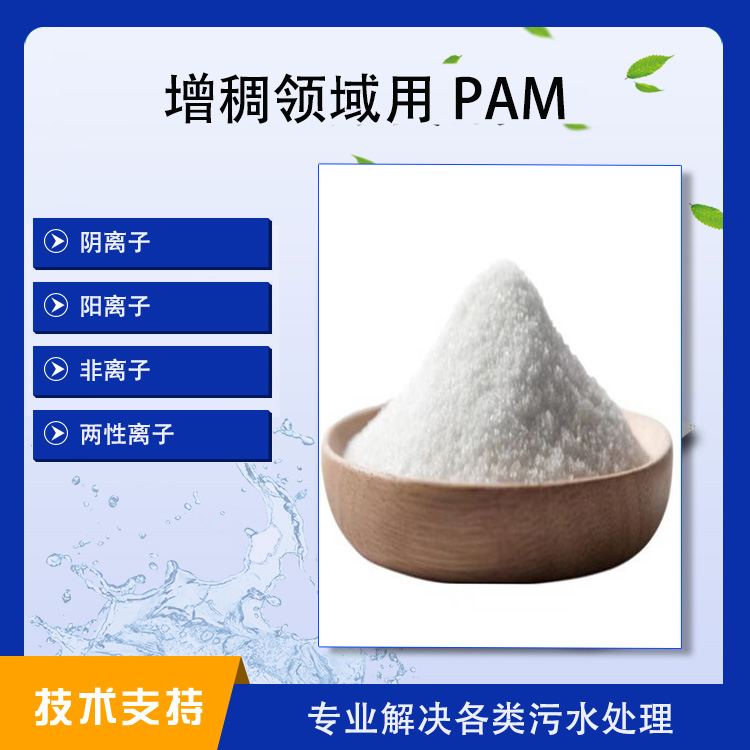 I(lng)pam