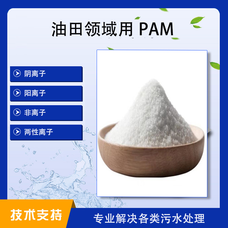 I(lng)pam